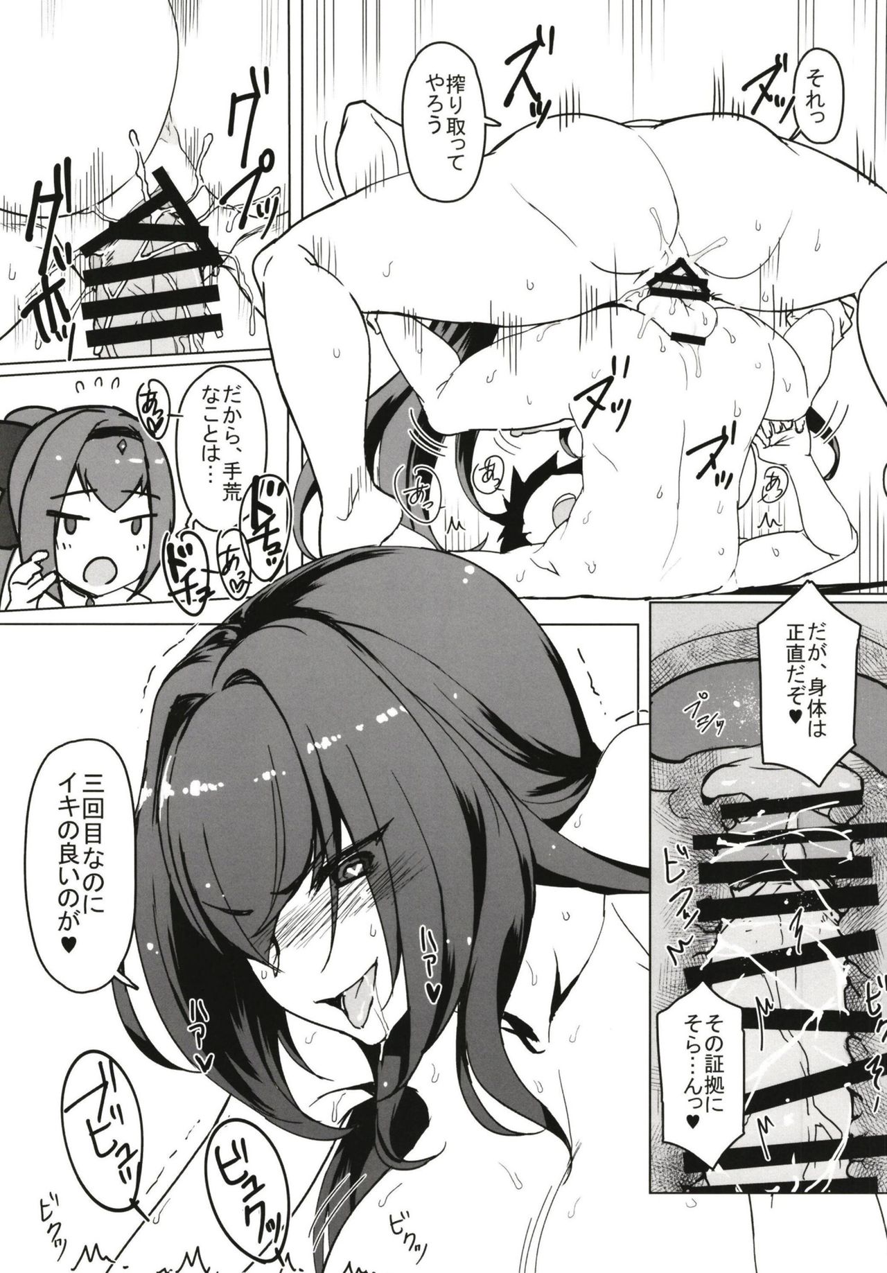 Shota ni Natta Master o OneShotax de Chiryou Suru Hon page 9 full