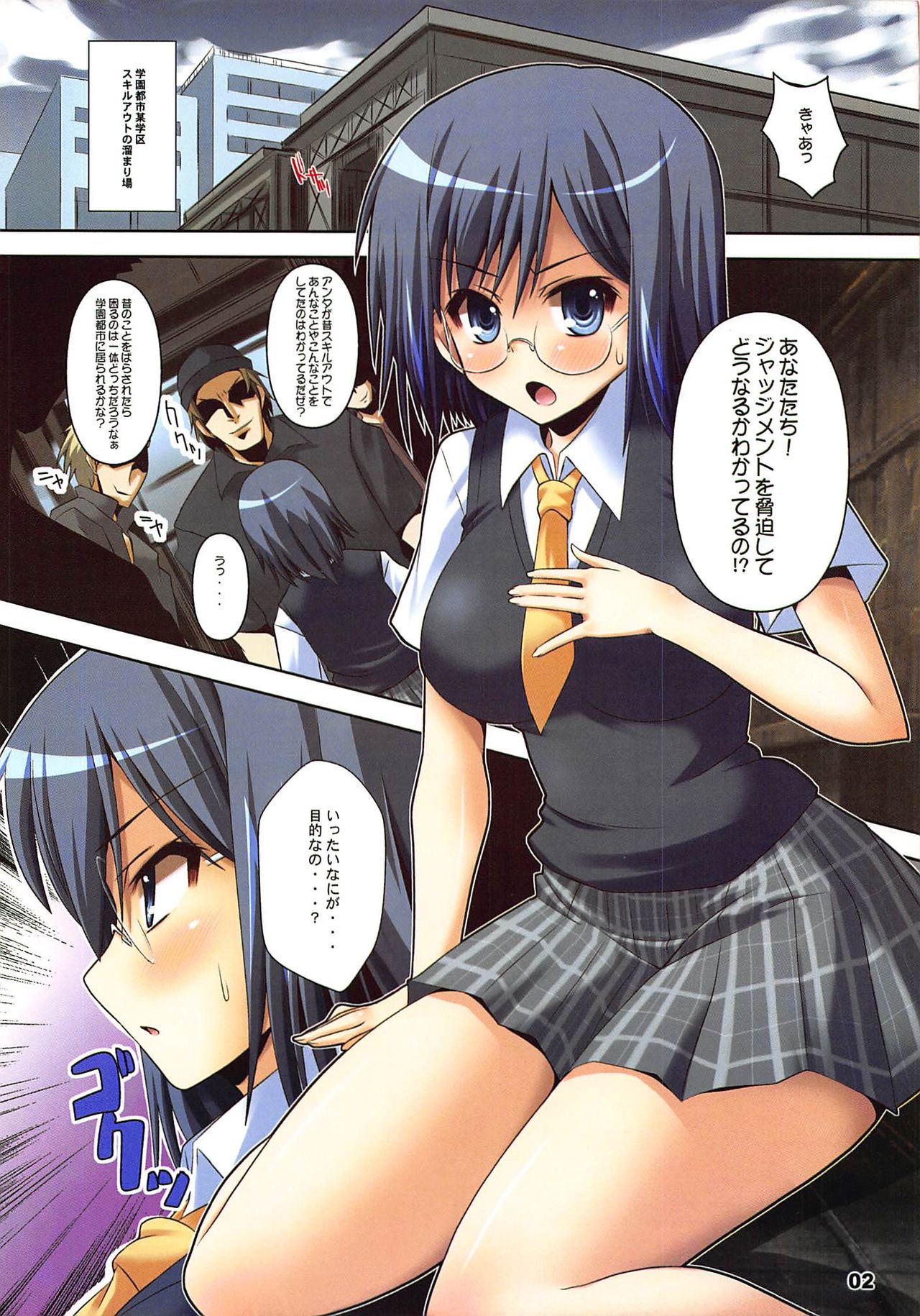 Smail for ME page 2 full