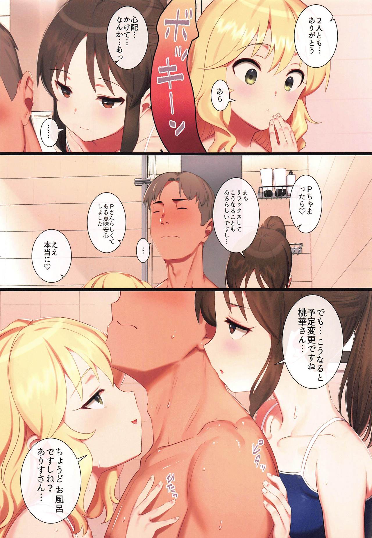 Tsukarehatete Kaettara Arisu to Momoka ga Seiteki ni Iyashimakutte kuremashita. page 4 full