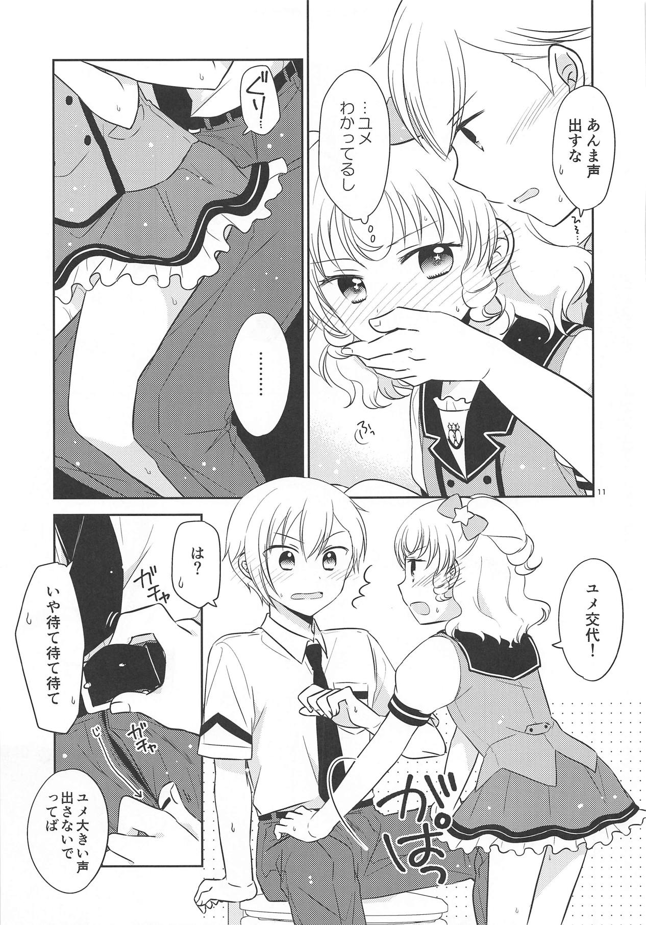 Shikou Teishi page 10 full