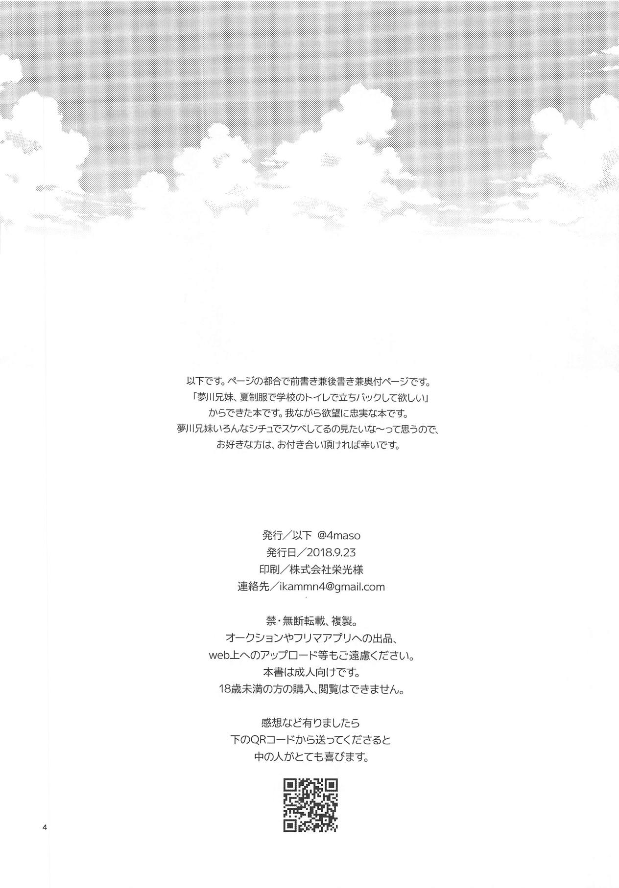 Shikou Teishi page 3 full