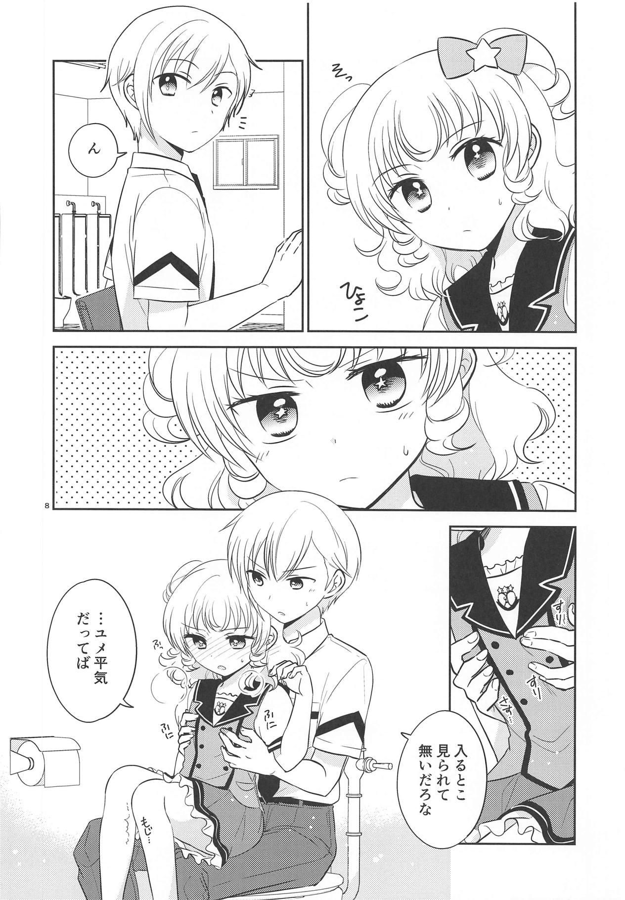 Shikou Teishi page 7 full