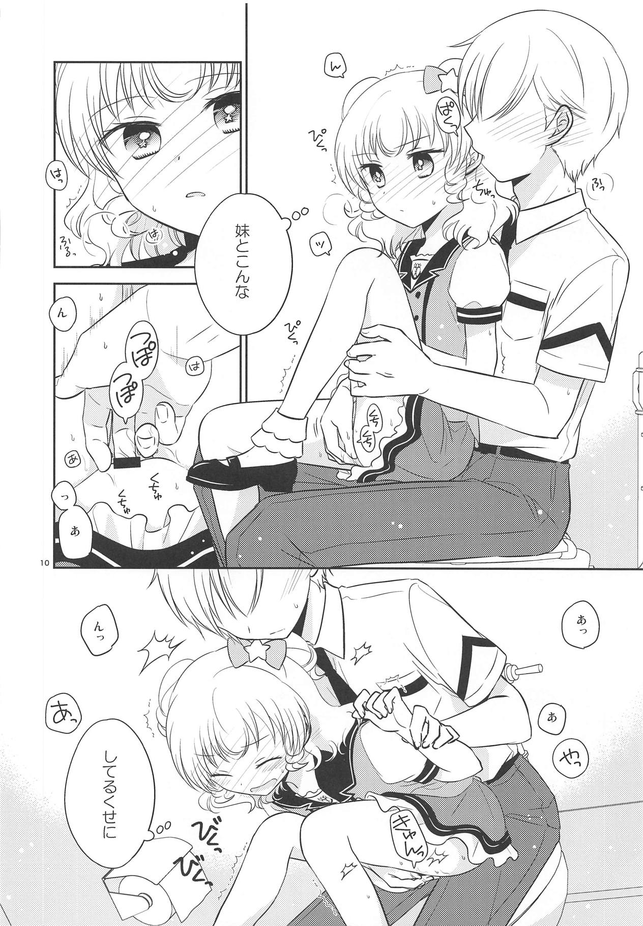 Shikou Teishi page 9 full