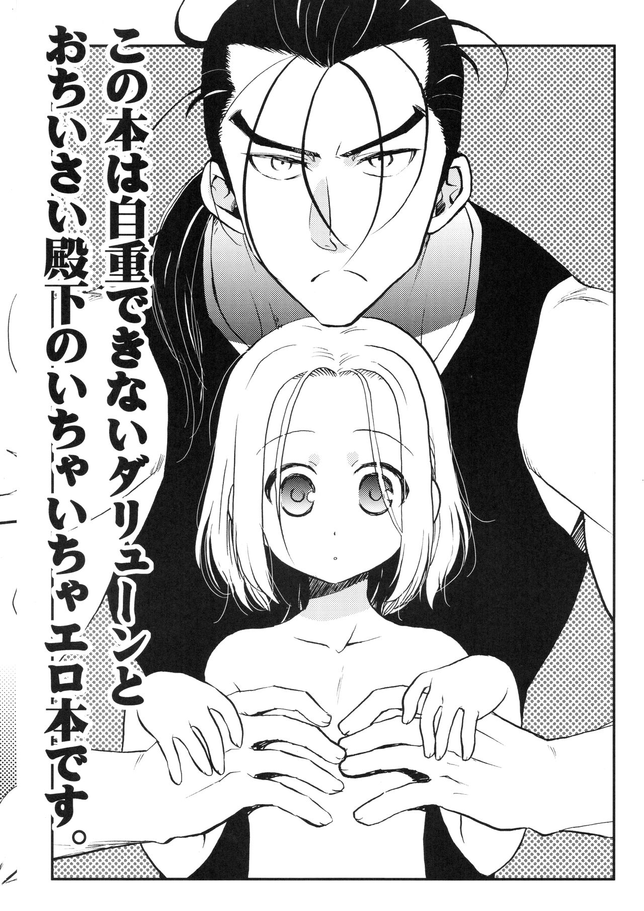 Chiisaikotowa! Yoikotoda!!!! | Small things! Are nice!!!! page 2 full