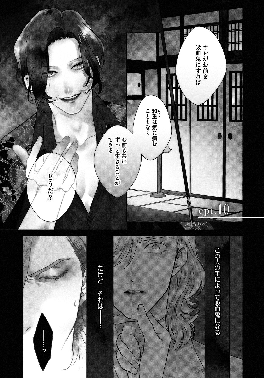 Red Beryl ni Sayonara 3 page 5 full