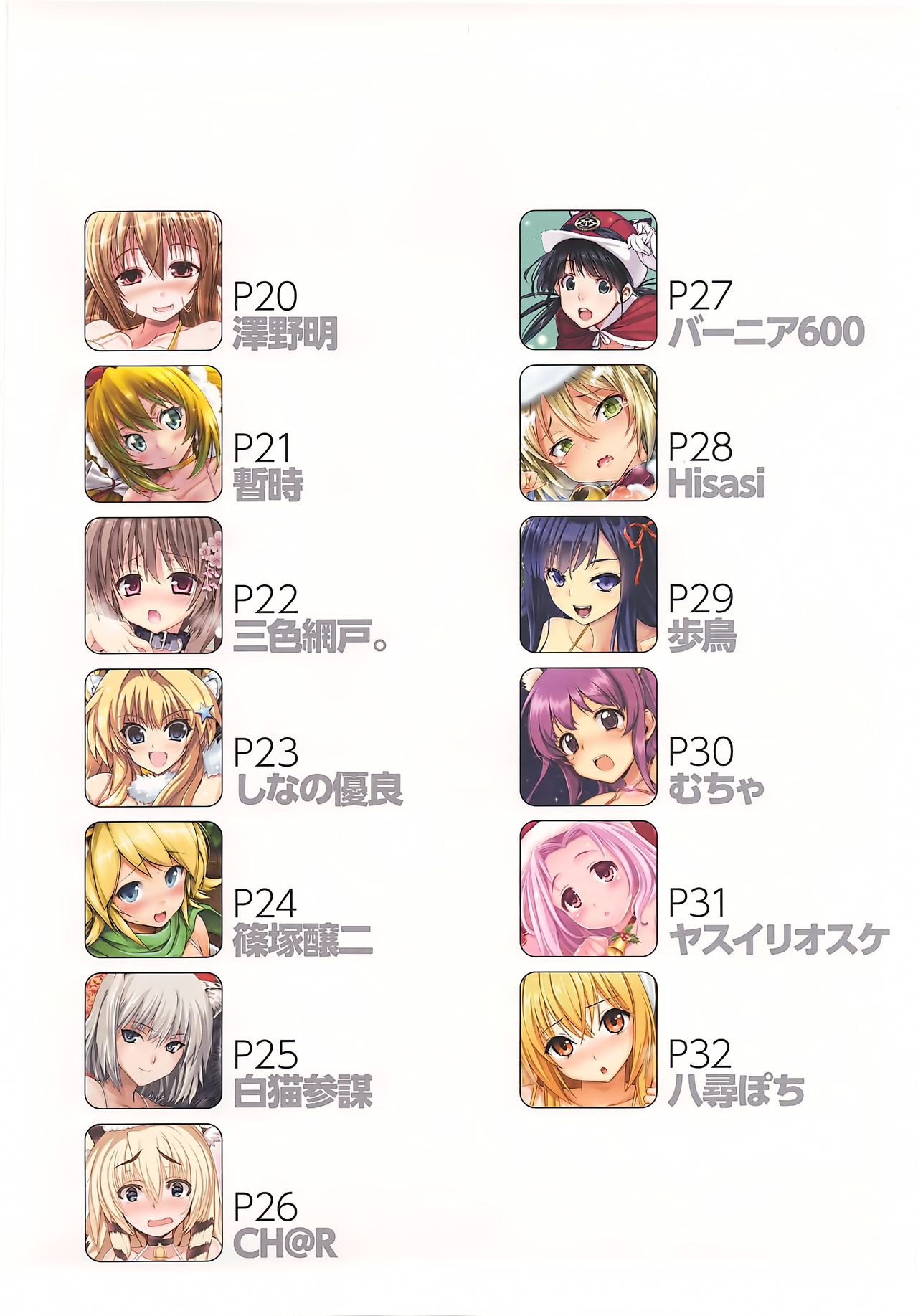 TORANOANA Girls Collection 2013 WINTER TYPE-X page 3 full