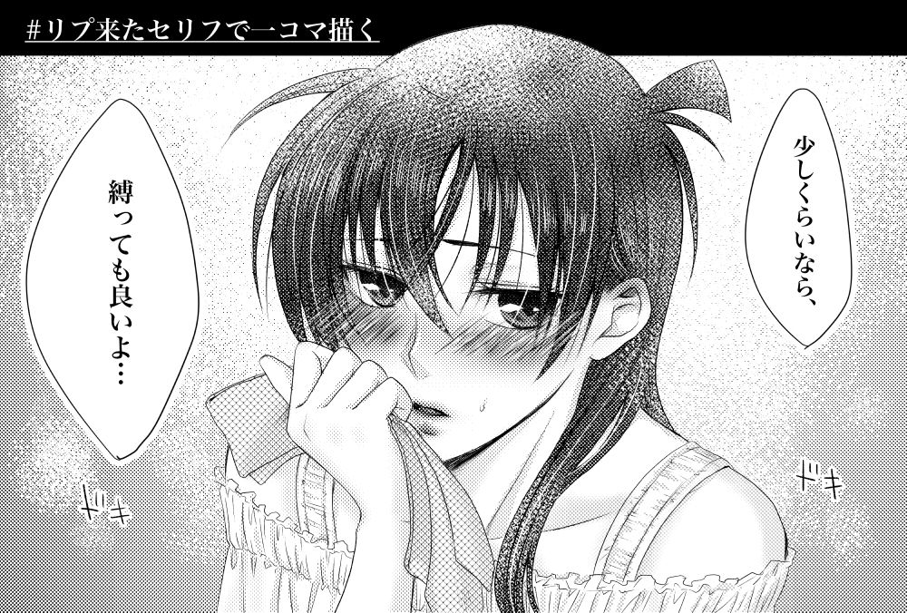 FuruShin Log R-18 & Enquete Arigatougozaimashita! page 5 full