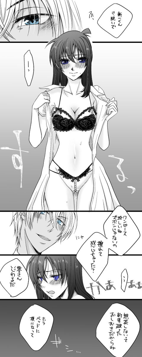 FuruShin Log R-18 & Enquete Arigatougozaimashita! page 8 full