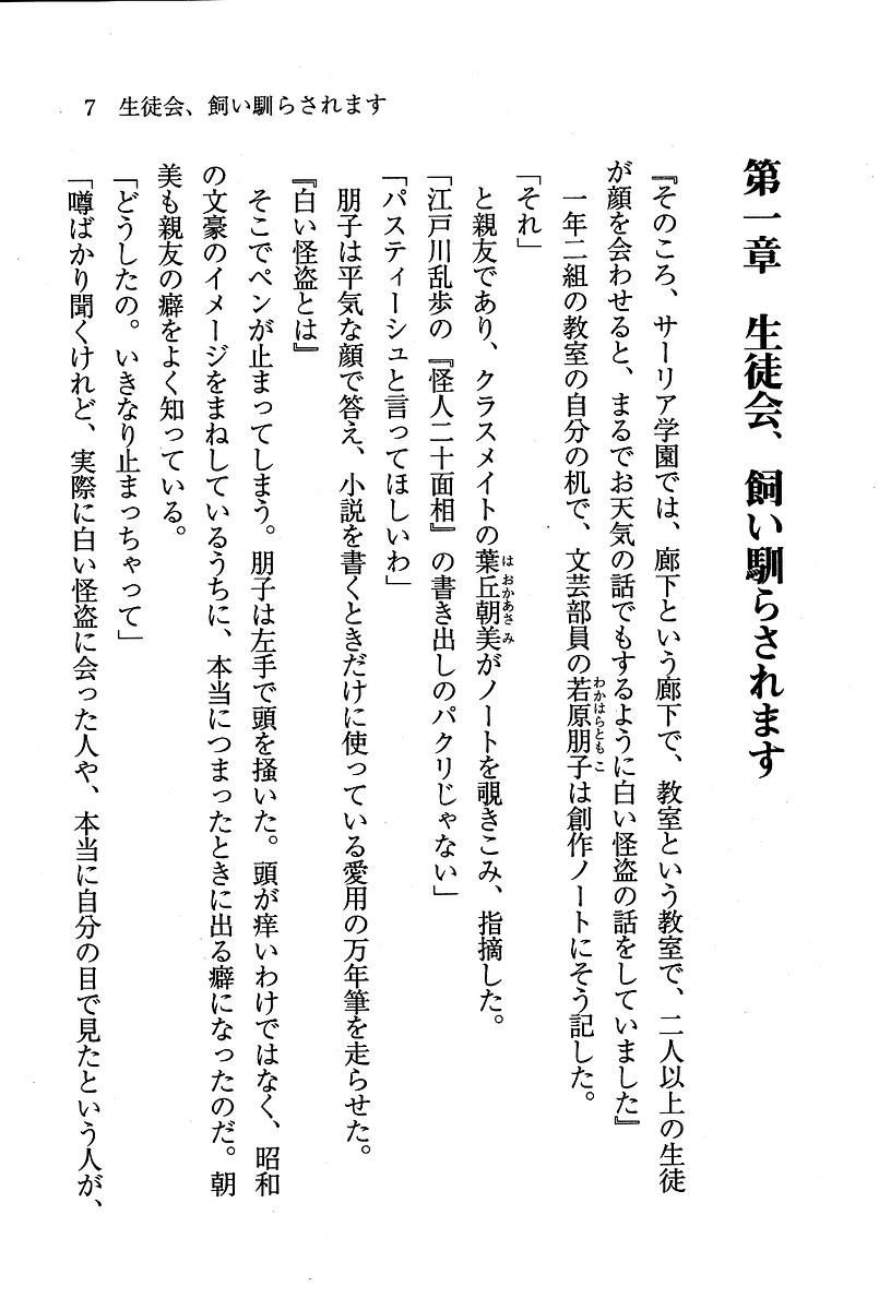 デルタリング3 生徒会の恥ずかしすぎるパレード page 8 full