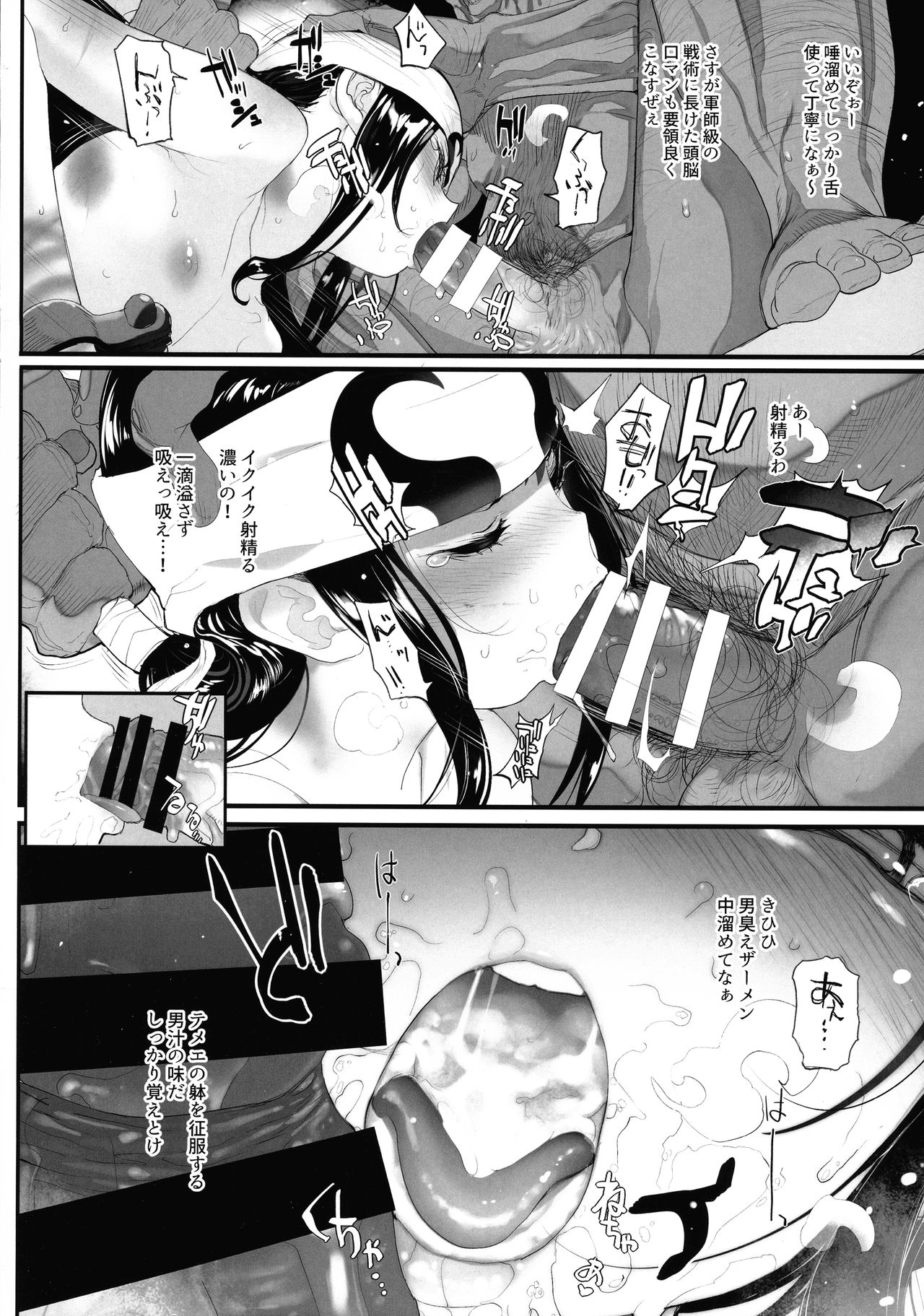 Kyoh Raku no Utage page 5 full