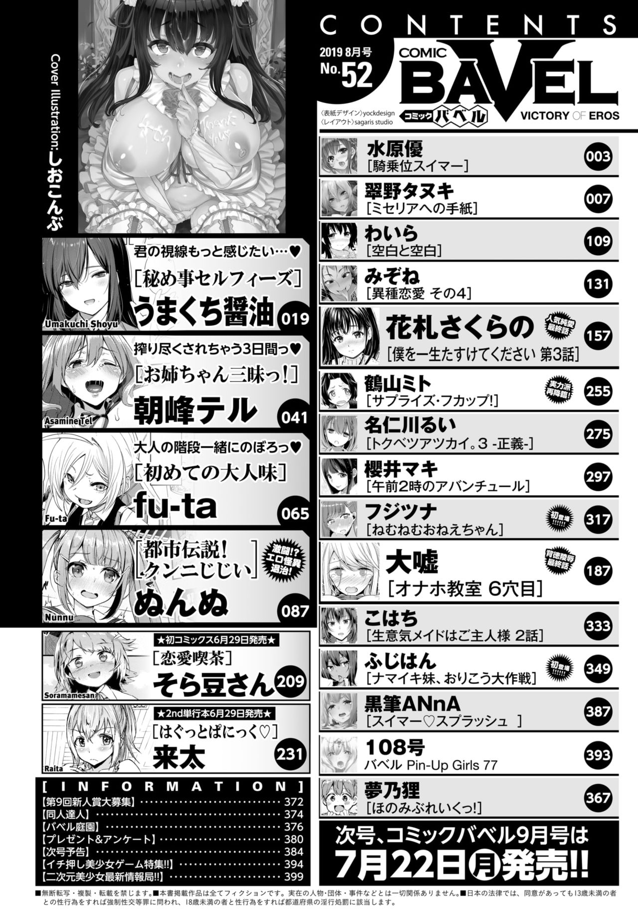 COMIC BAVEL 2019-08 page 2 full