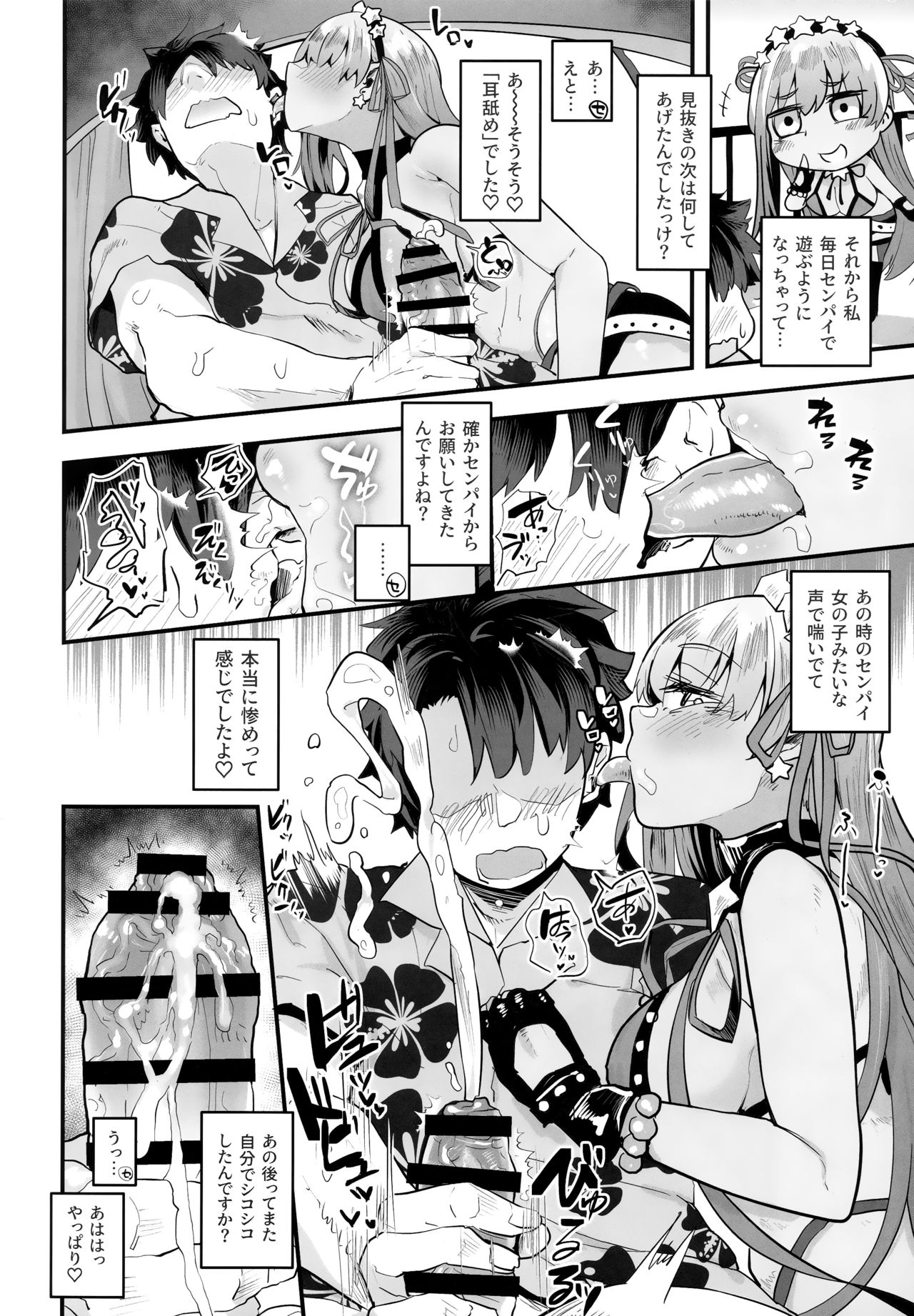 Shinchoku Doudesuka? page 5 full