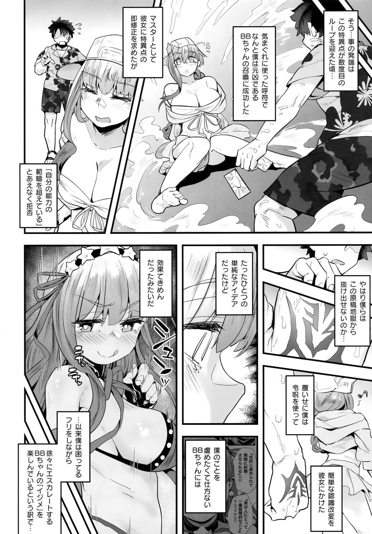 Shinchoku Doudesuka? page 9 full