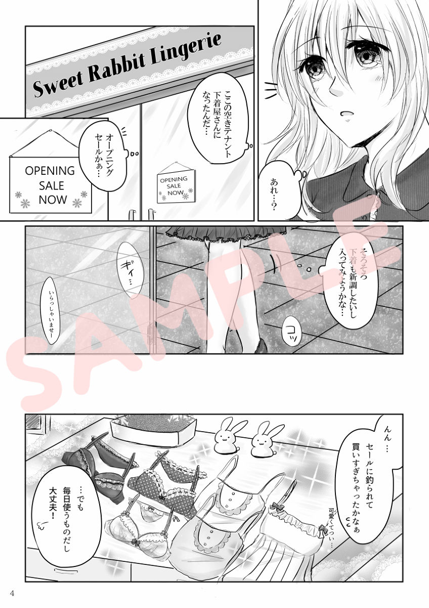 Lingerie Angel page 2 full