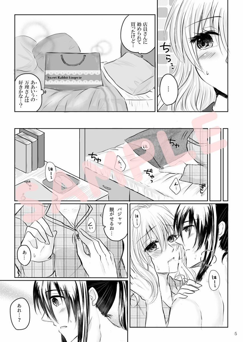 Lingerie Angel page 3 full