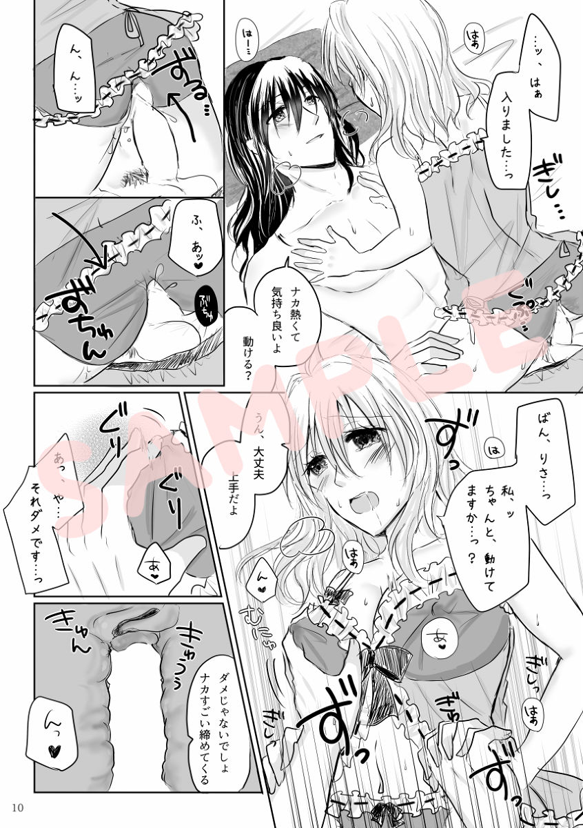 Lingerie Angel page 5 full