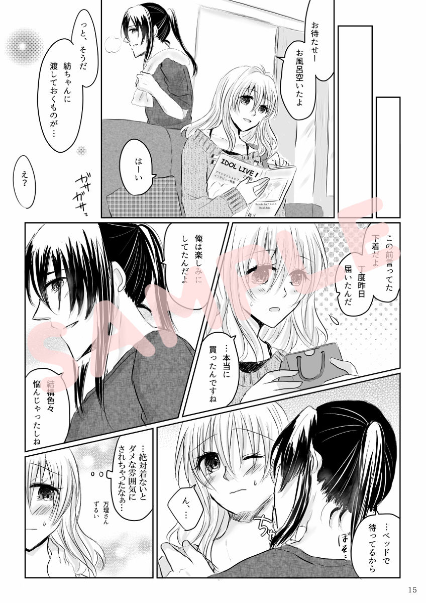 Lingerie Angel page 6 full