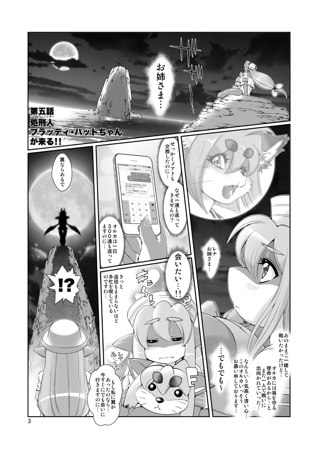 Mahou no Juujin Foxy Rena 5 page 5 full