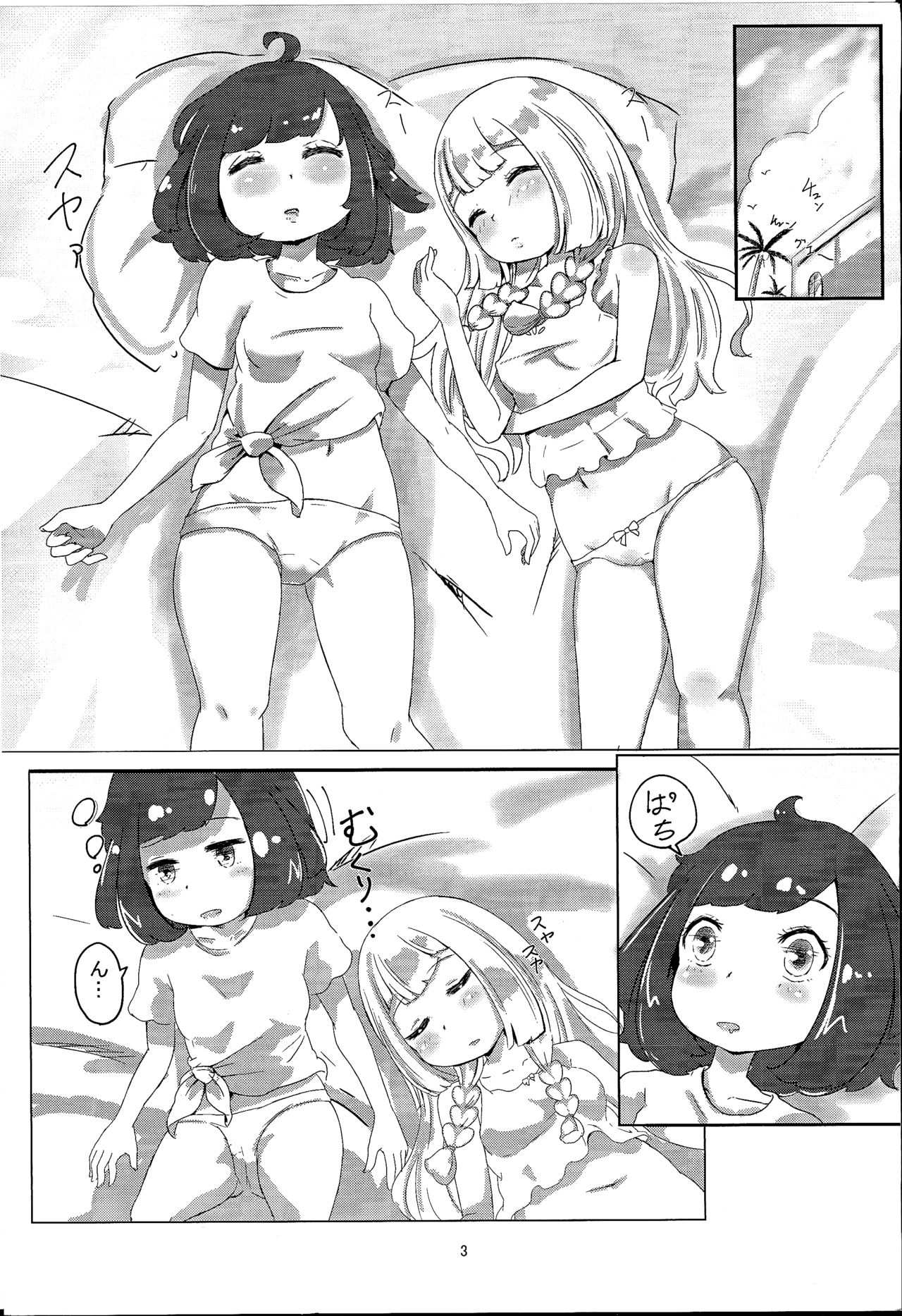 Miz☆Lili page 2 full