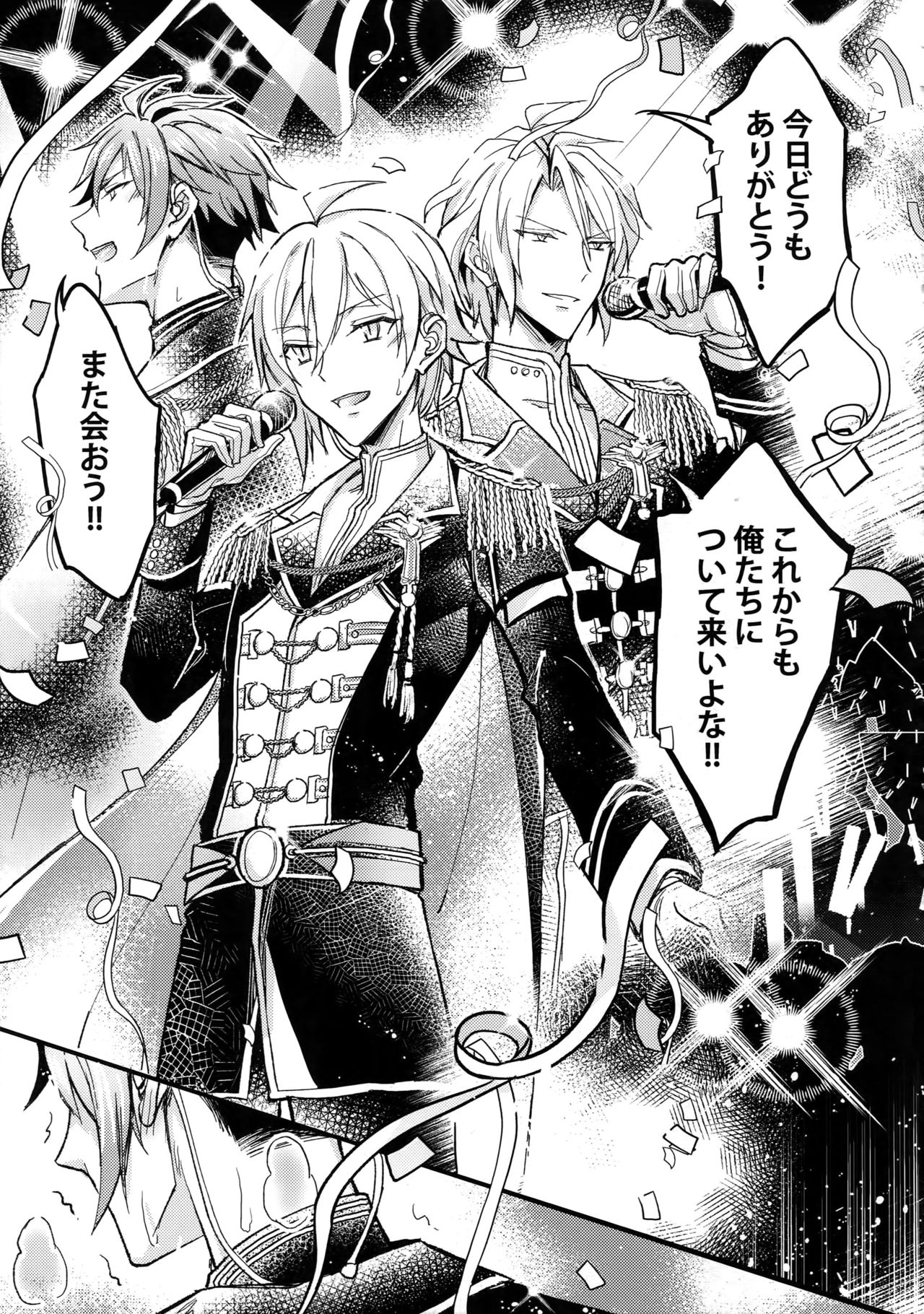 Omega Menbaa no Nagusame Kata page 4 full