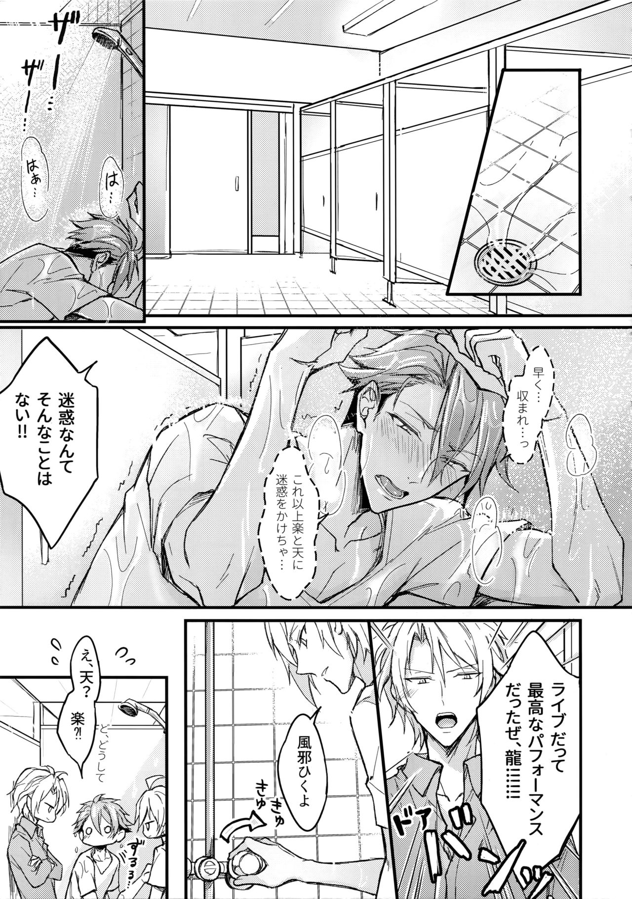 Omega Menbaa no Nagusame Kata page 6 full