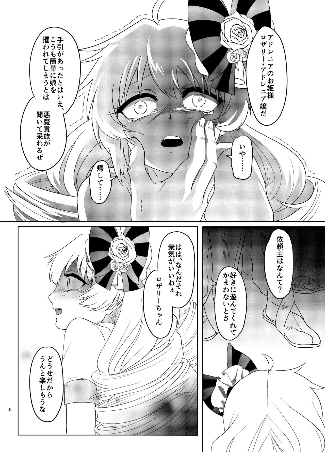 Rosalie's Secret CHUCK page 7 full