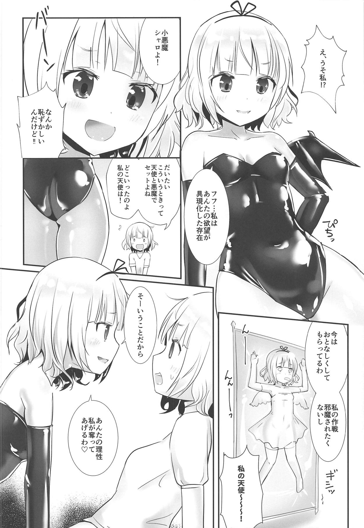 Sharo or Sharo page 3 full
