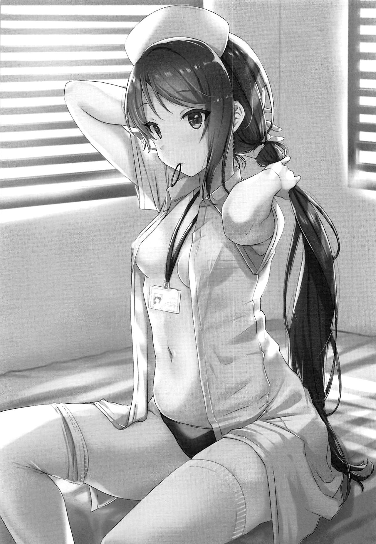 Yamitsuki S.O.S!! | Stricken S.O.S!! page 2 full