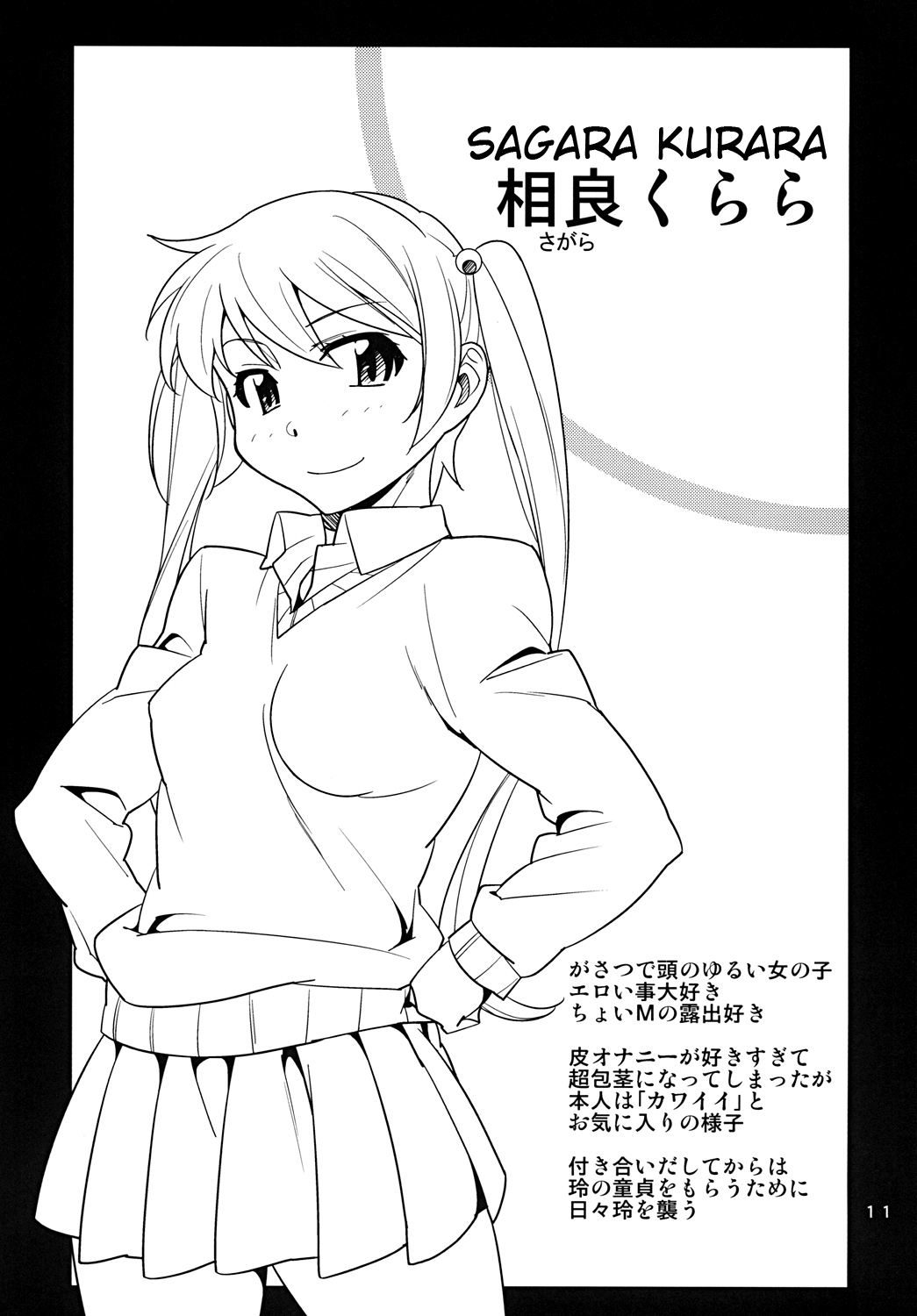 Futa Kano Junbigou page 10 full