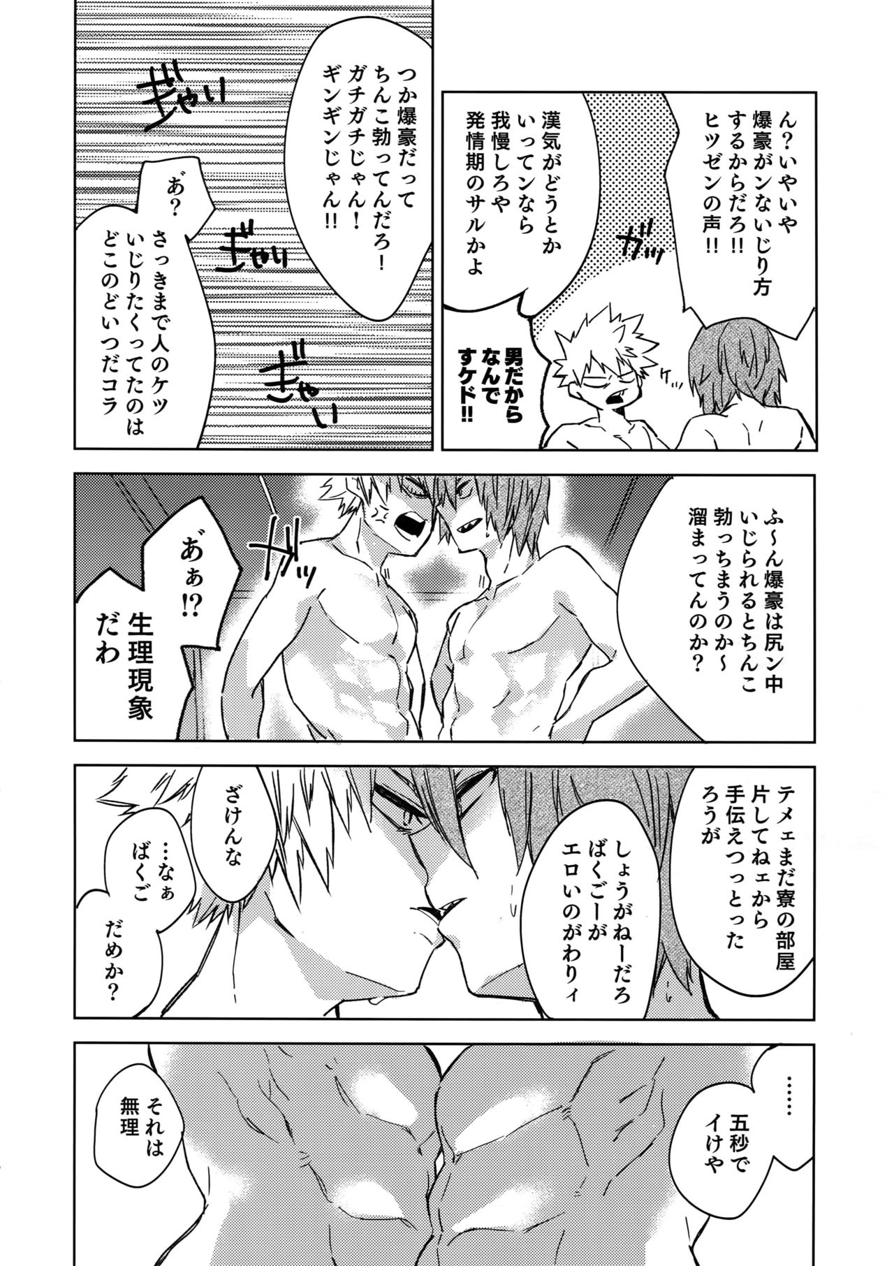 Sotsugyou Zenya page 5 full