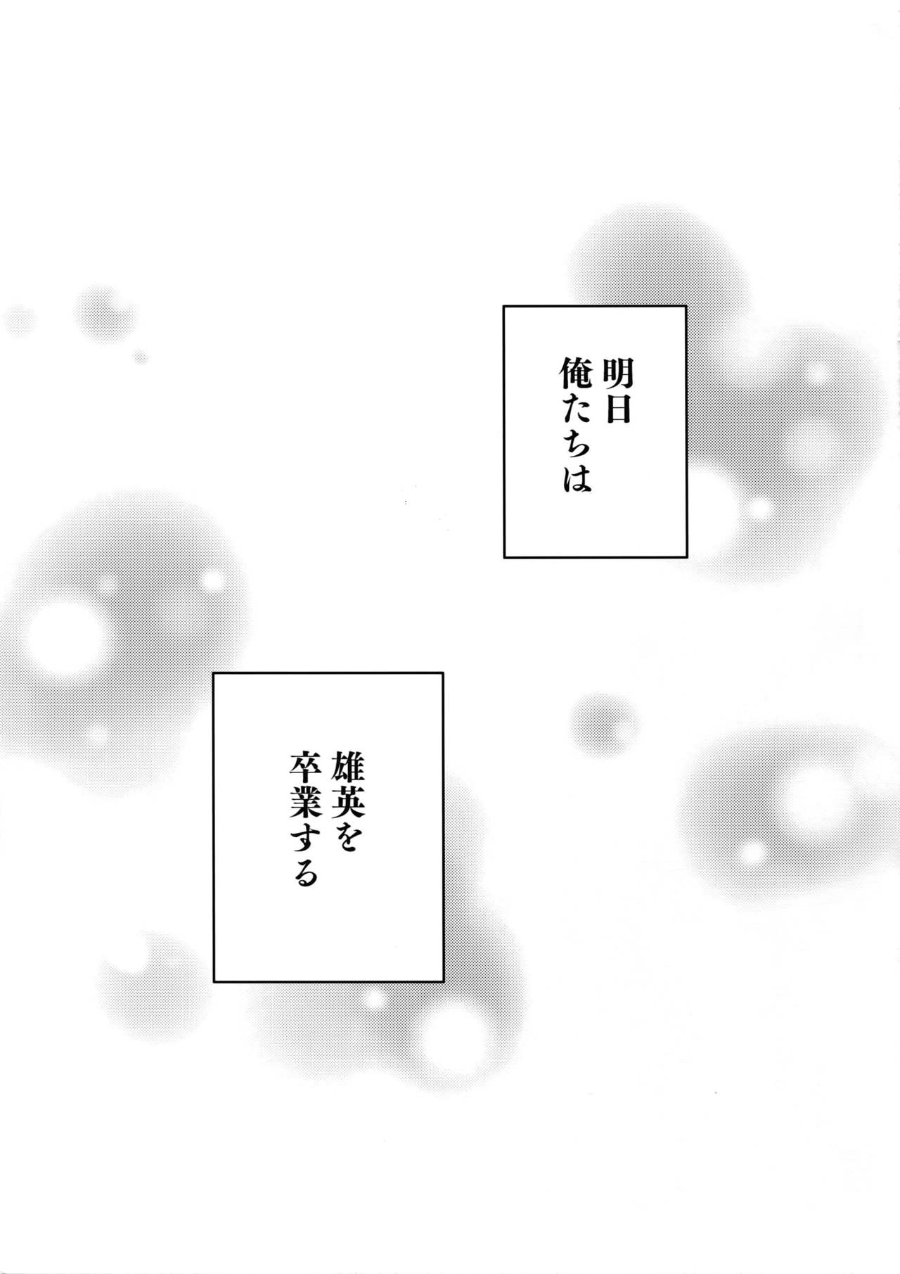 Sotsugyou Zenya page 6 full