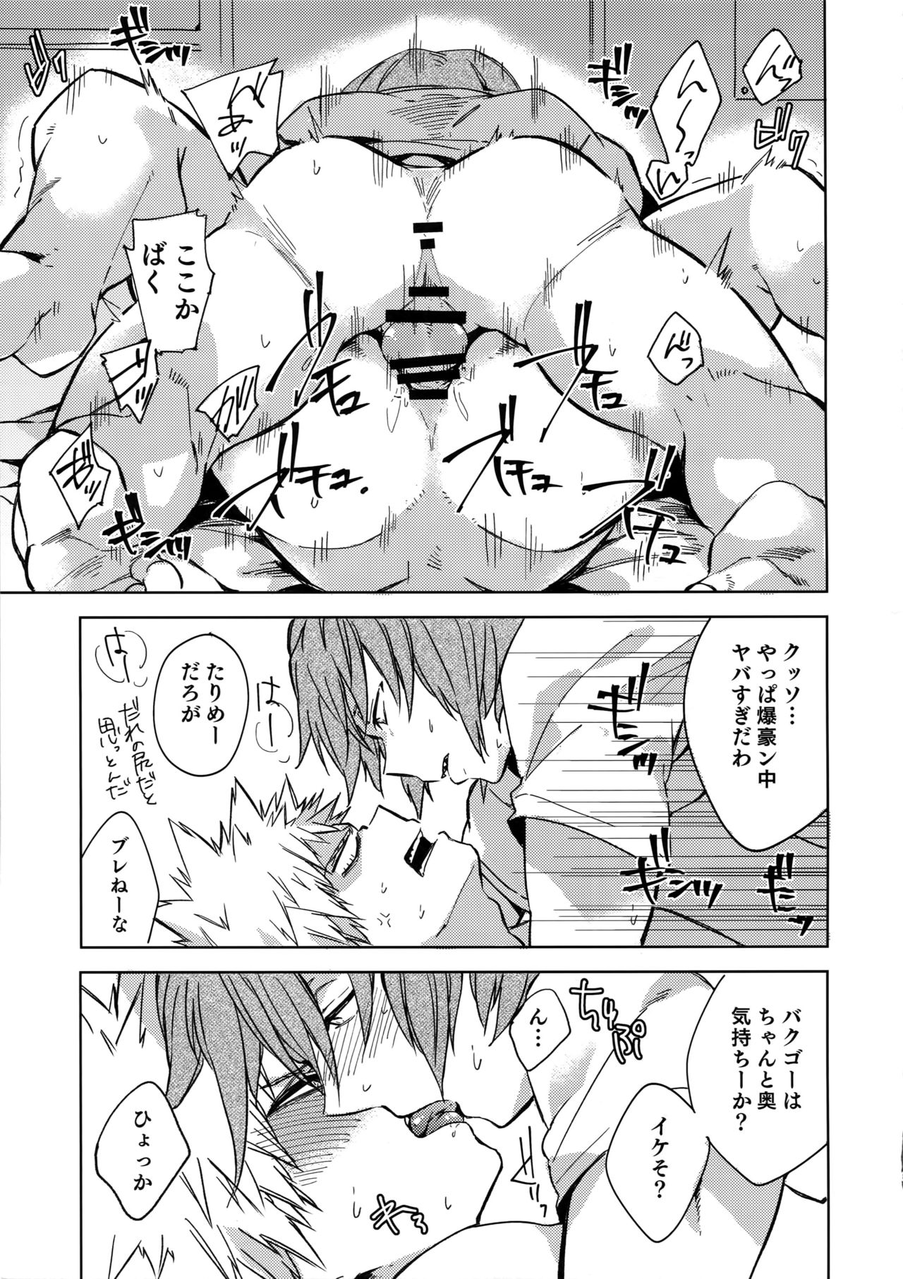 Sotsugyou Zenya page 8 full