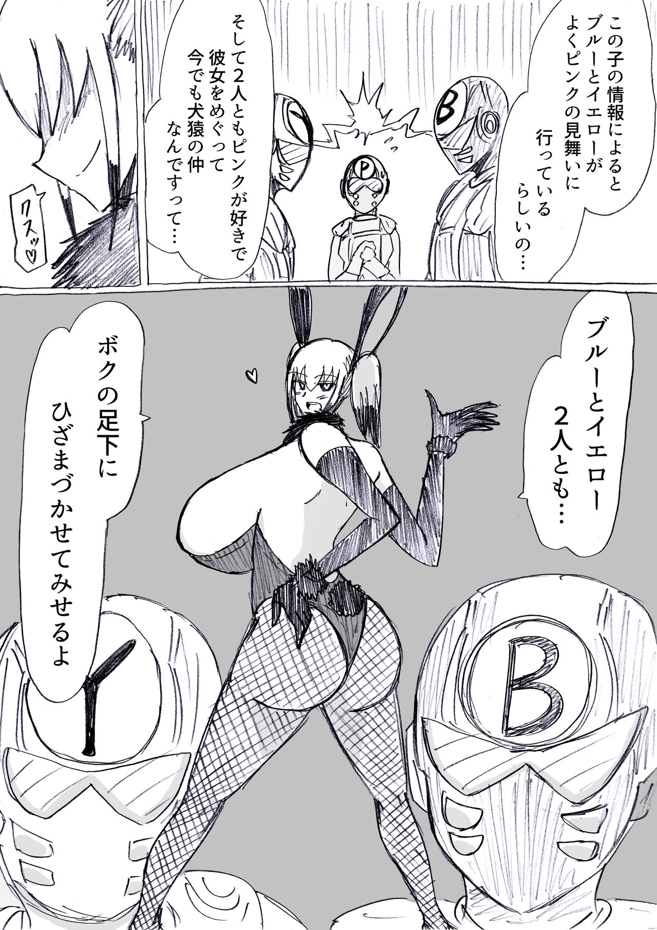 Bakunyuu Kouhai ni Shasei Kanri Sareta Ue ni Netorare Maso ni Sareta Ken Usagi Kaijin Happy Rabbit Hen page 10 full