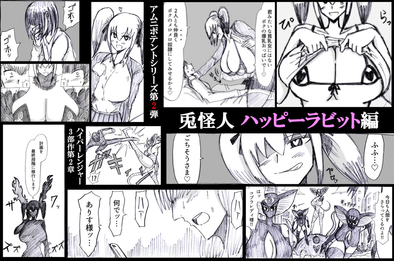 Bakunyuu Kouhai ni Shasei Kanri Sareta Ue ni Netorare Maso ni Sareta Ken Usagi Kaijin Happy Rabbit Hen page 6 full