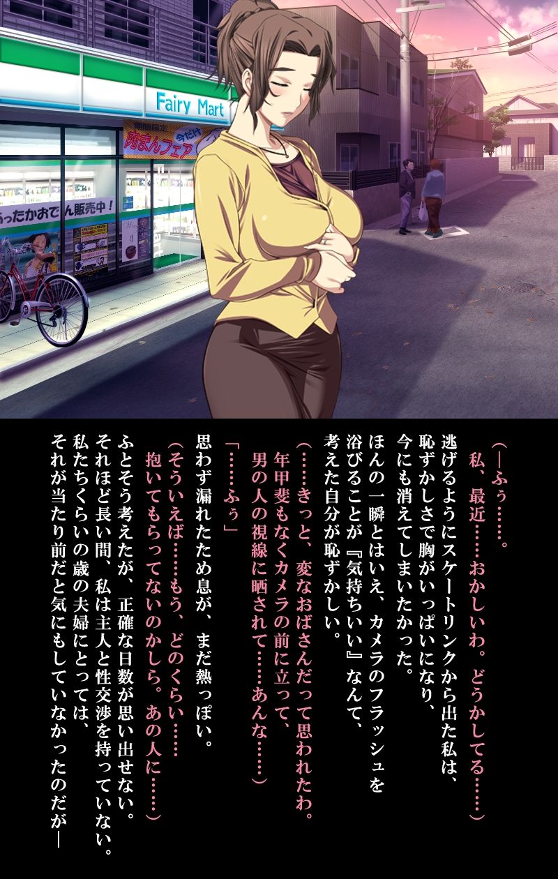 Saishuu Chikan Densha 3 ~Netorareta Yokkyuu Fuman na Hitozuma -~ page 10 full