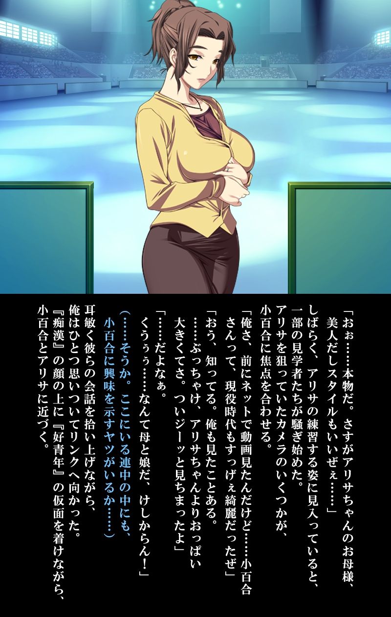 Saishuu Chikan Densha 3 ~Netorareta Yokkyuu Fuman na Hitozuma -~ page 6 full