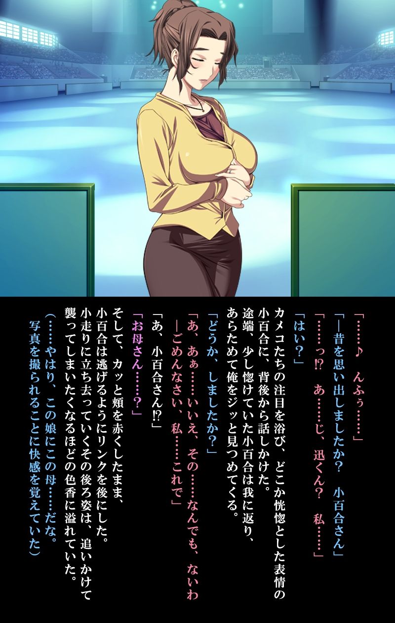 Saishuu Chikan Densha 3 ~Netorareta Yokkyuu Fuman na Hitozuma -~ page 9 full