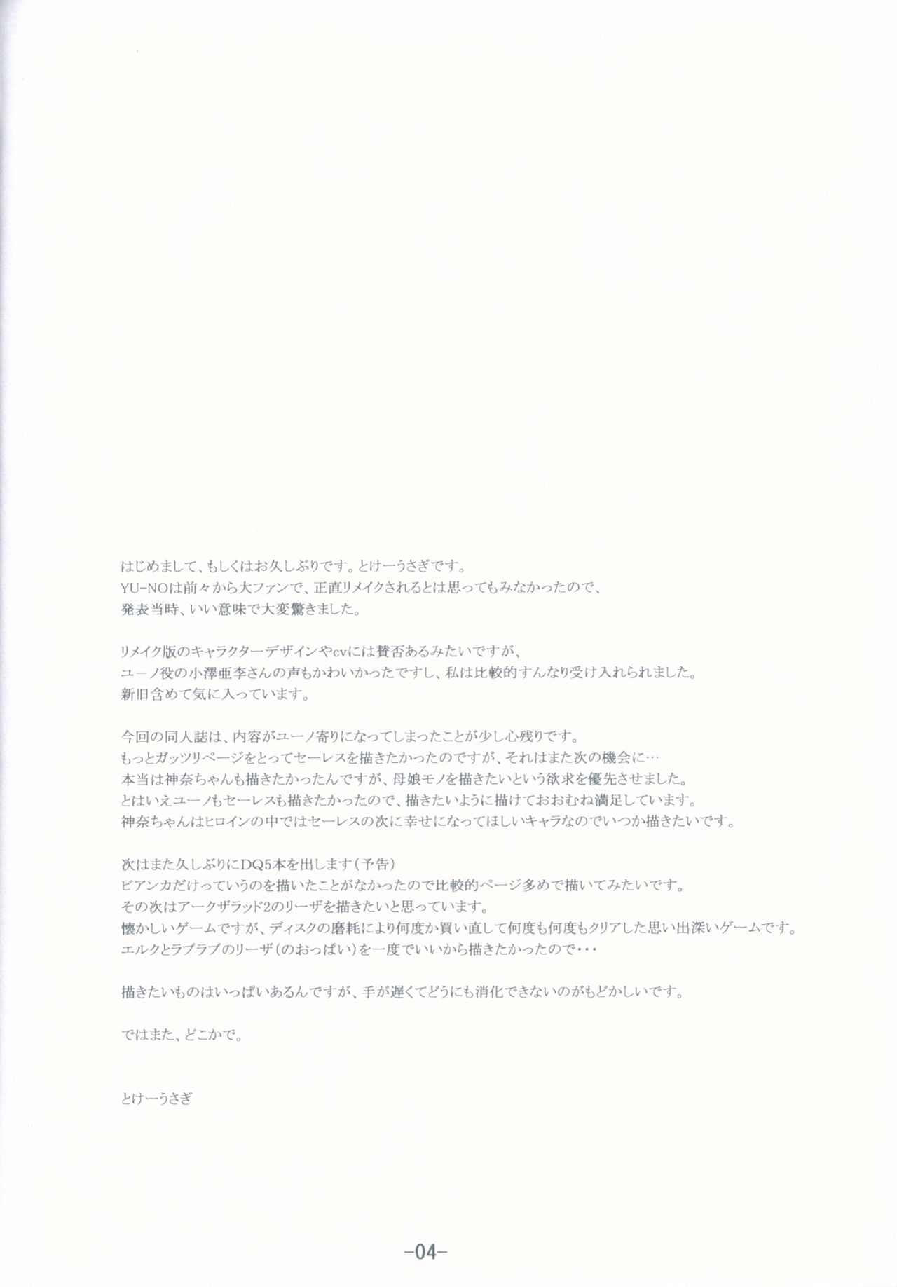 Isekai no Hanayome -Bride of a different world- page 4 full