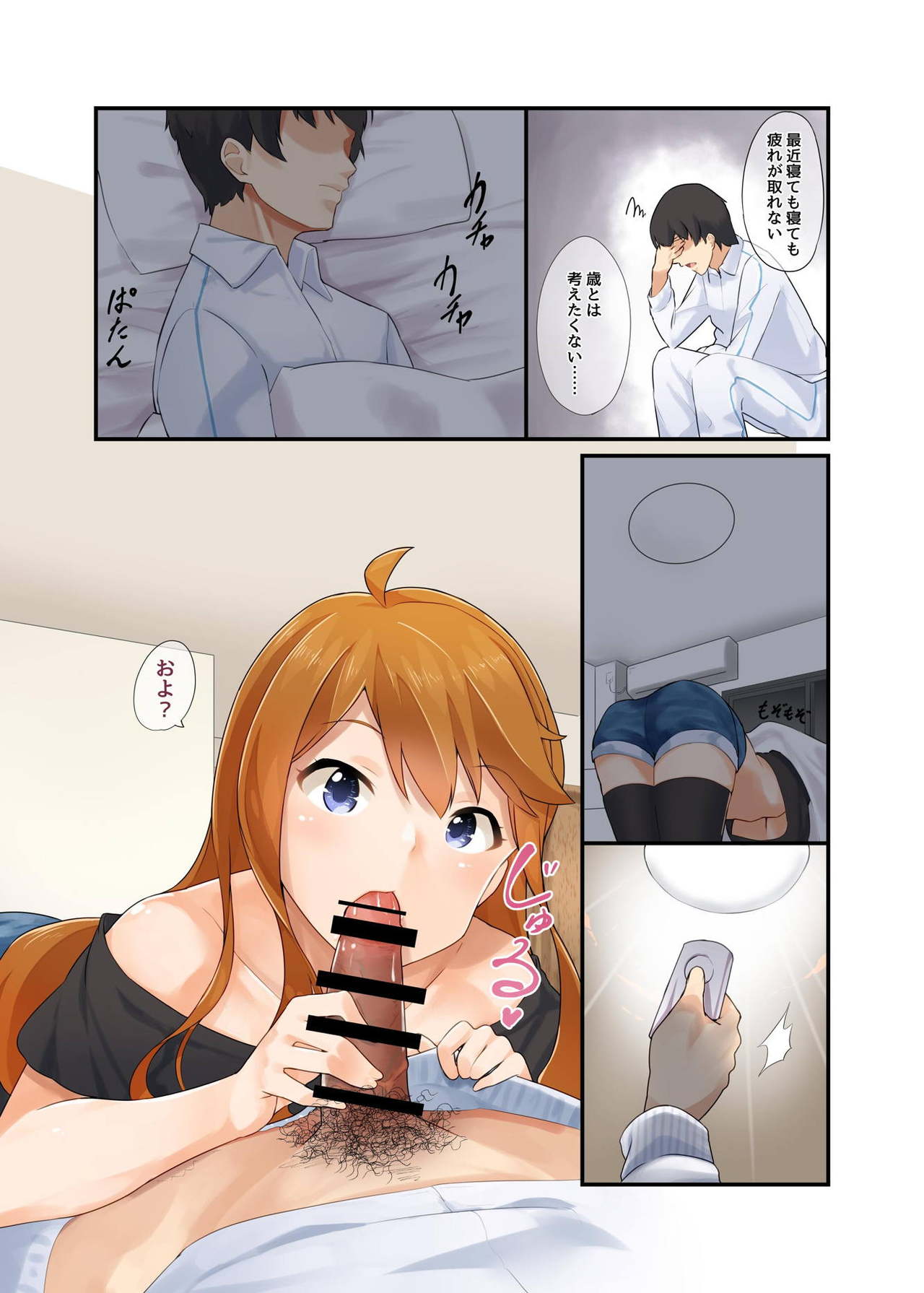 Shinya wa Oshikakedoki! page 2 full