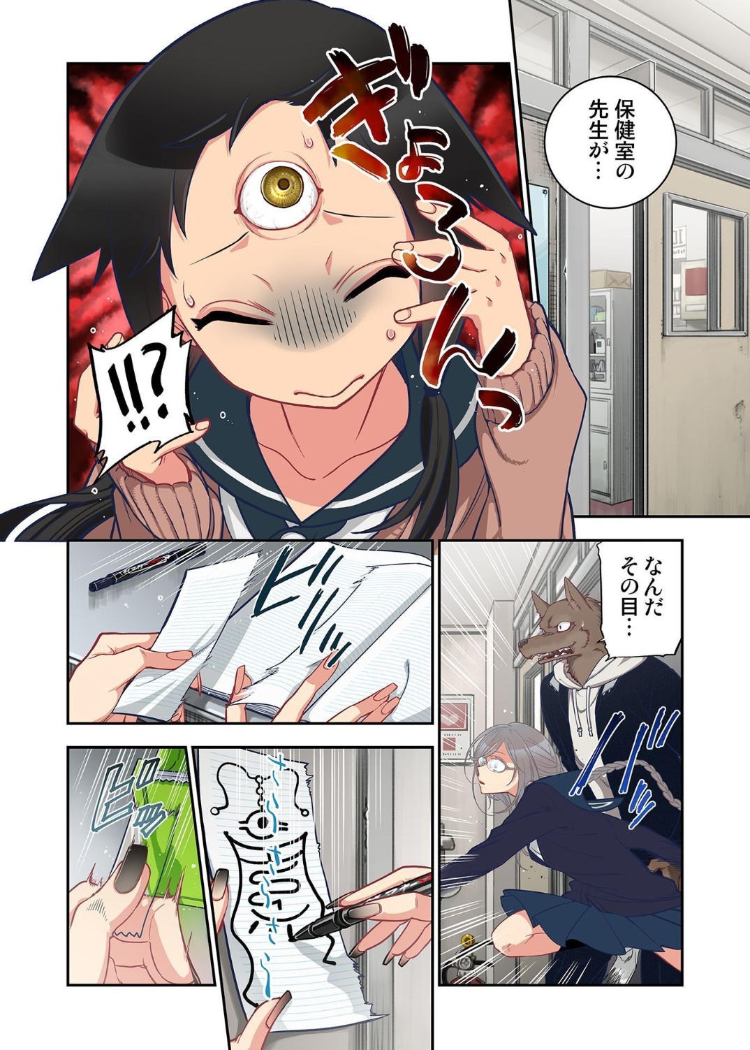 Onaka ni Ippai, Ayakashi no Tane 13 page 6 full