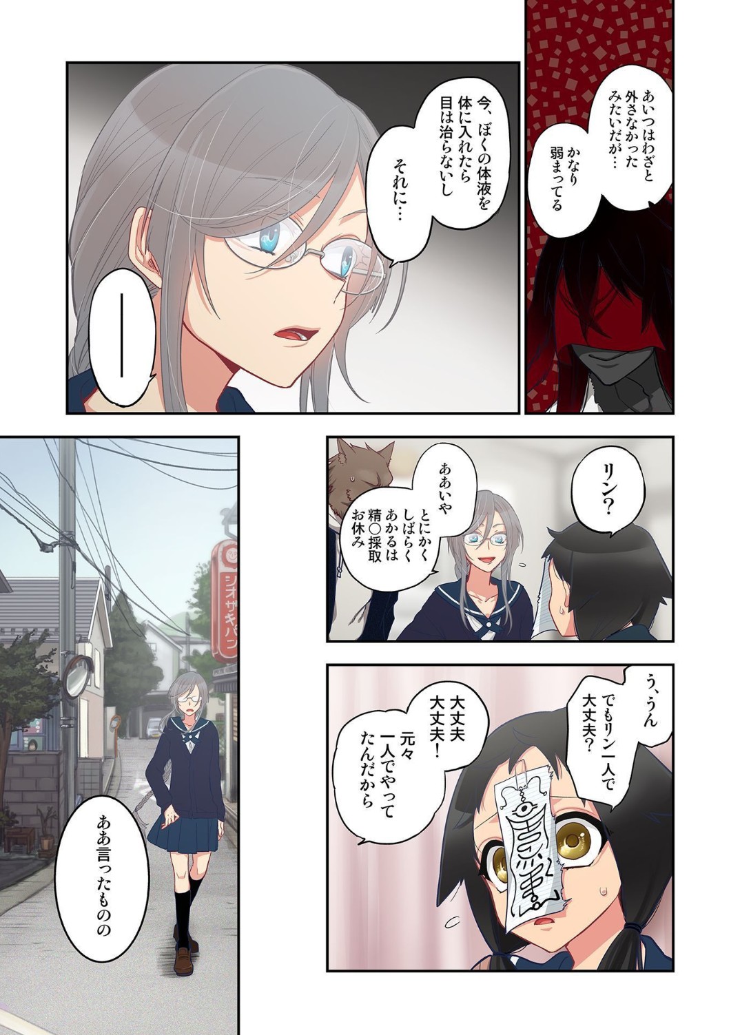 Onaka ni Ippai, Ayakashi no Tane 13 page 9 full