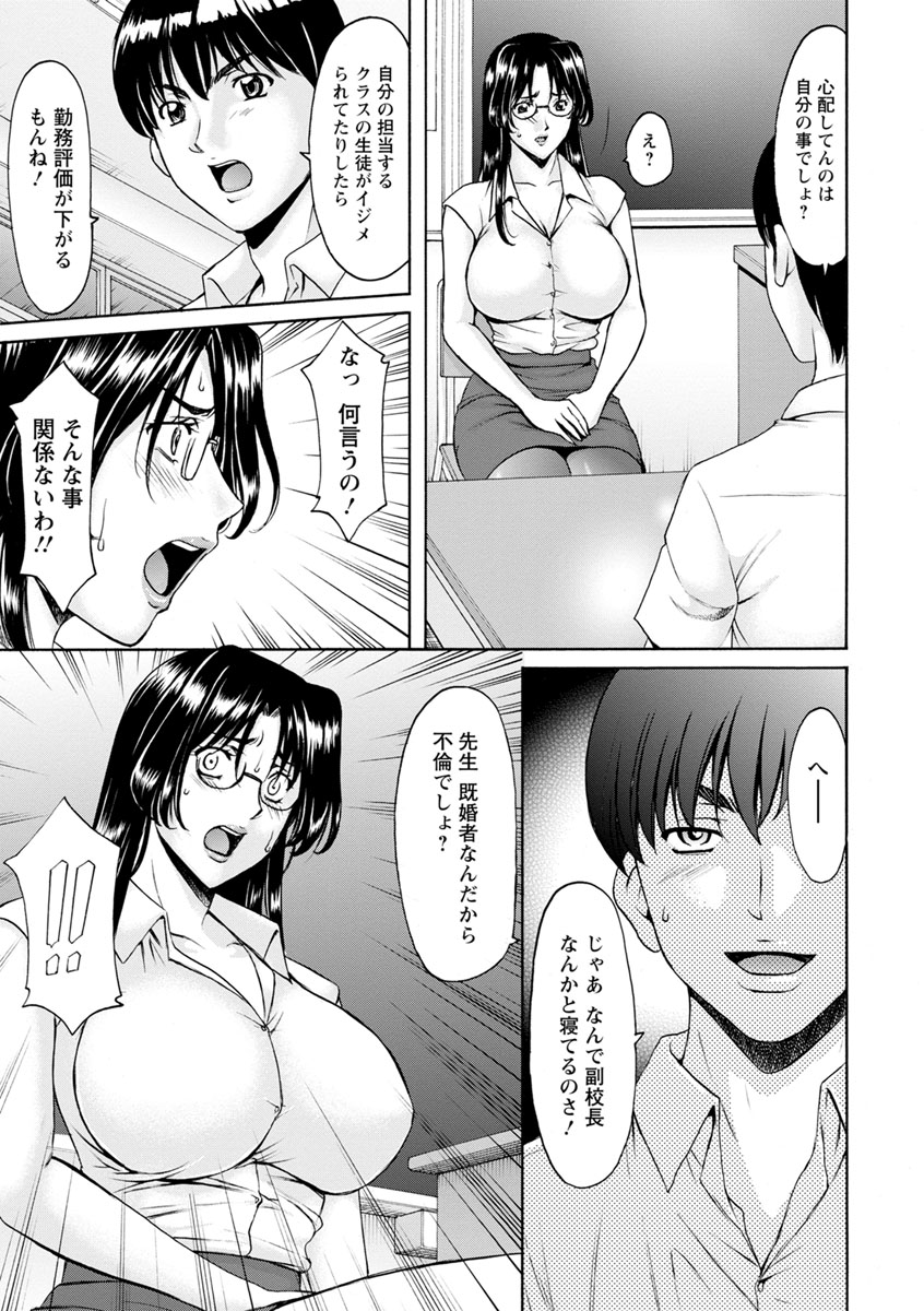 Jokyoushi Hunt page 9 full