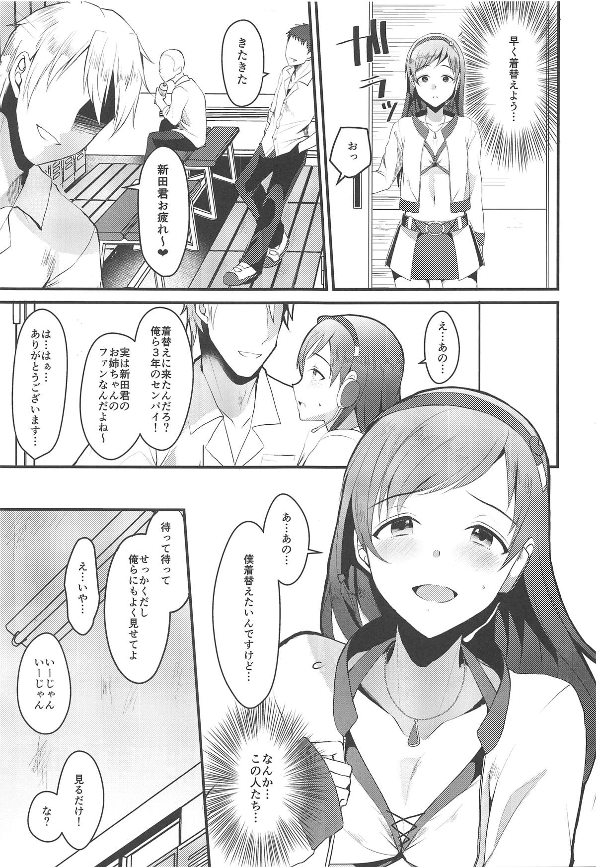 Nitta Minami no Otouto. page 4 full