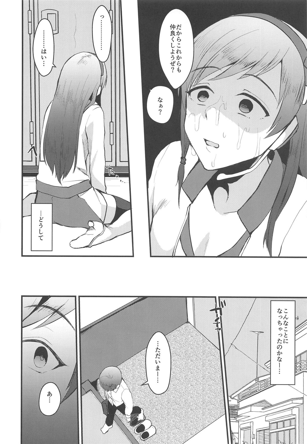 Nitta Minami no Otouto. page 9 full