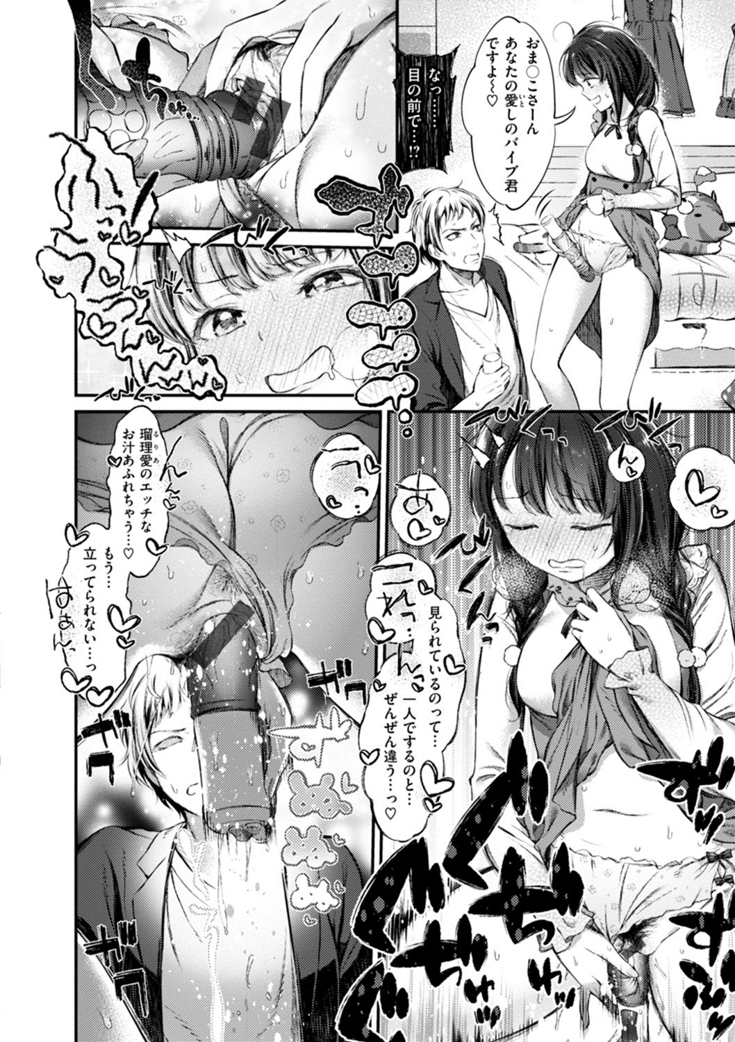 Oshibe to Meshibe page 10 full