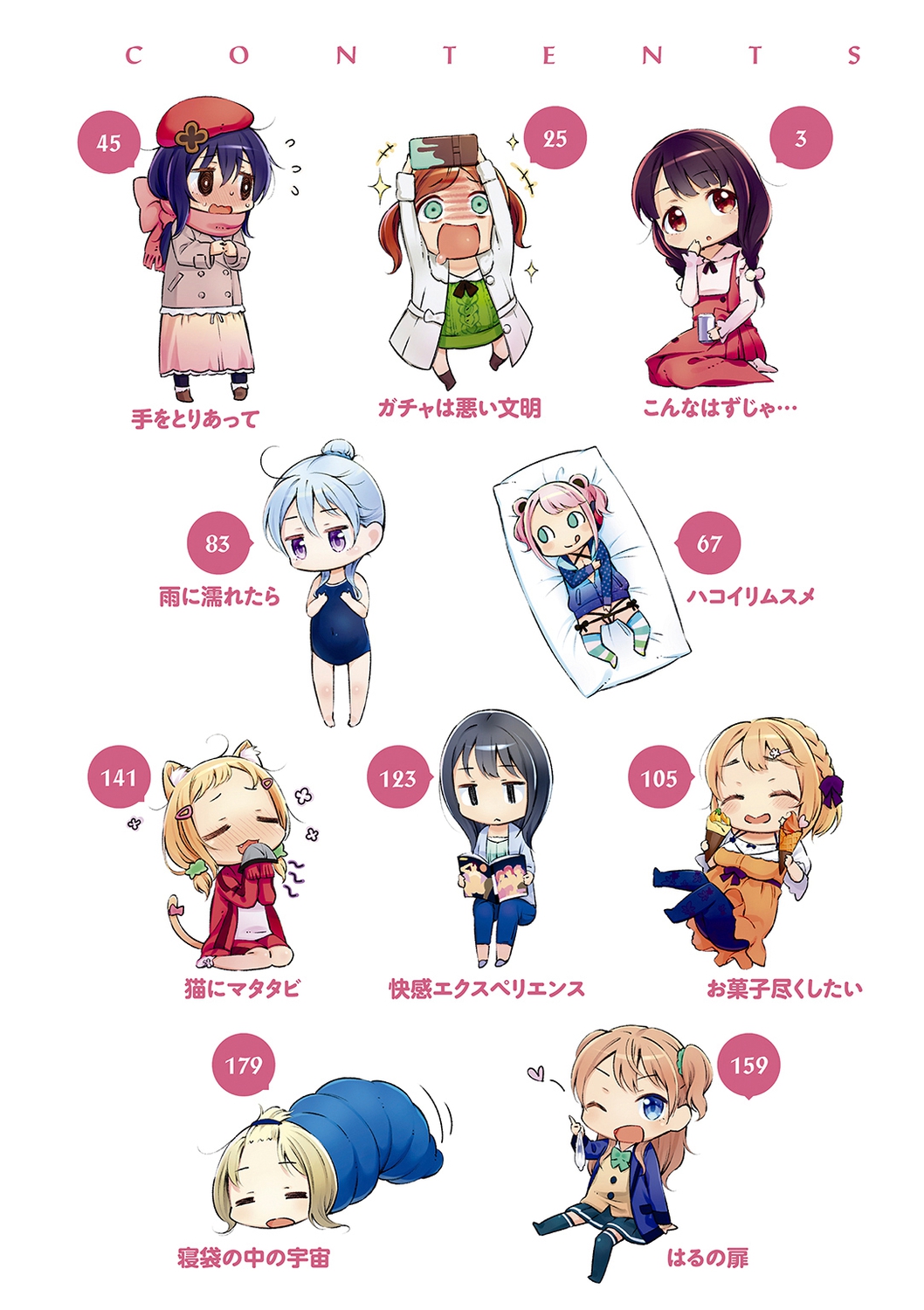 Oshibe to Meshibe page 4 full