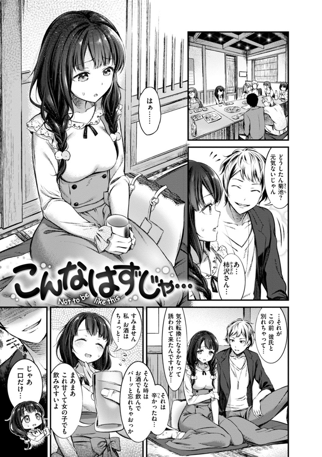 Oshibe to Meshibe page 5 full