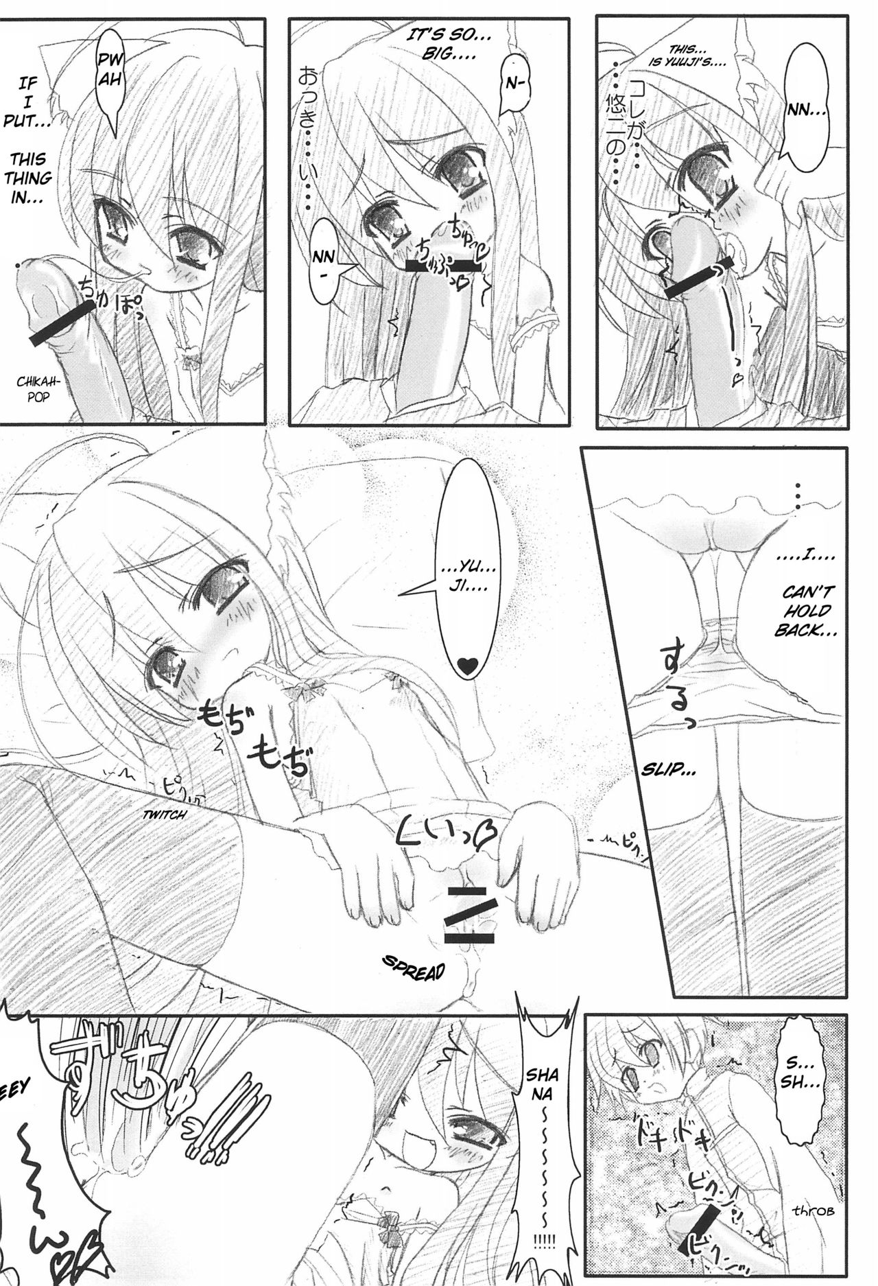 Nekomimi no Fureimuheizu page 8 full