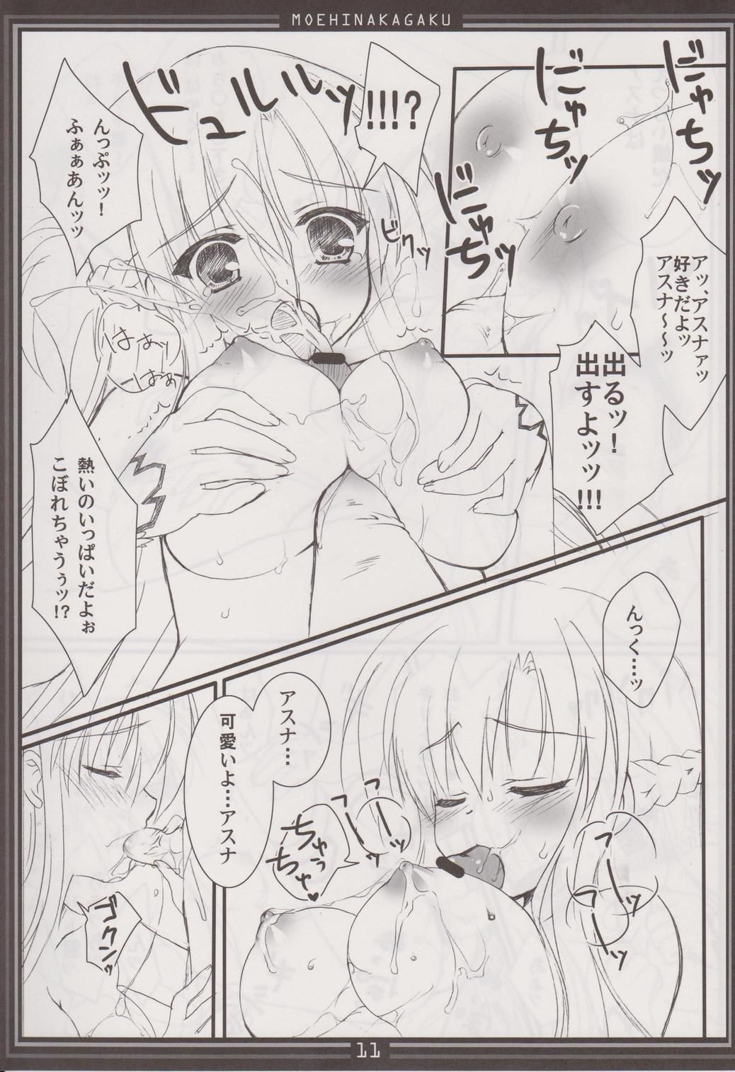 Moehina Jiyuu vol:02 page 10 full