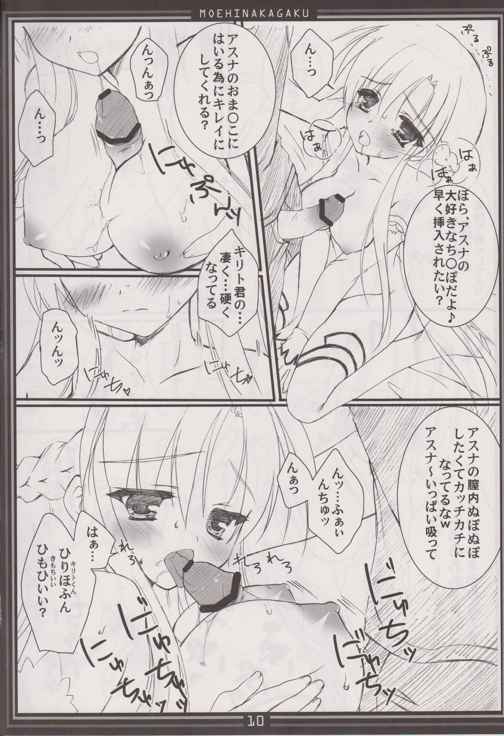 Moehina Jiyuu vol:02 page 9 full